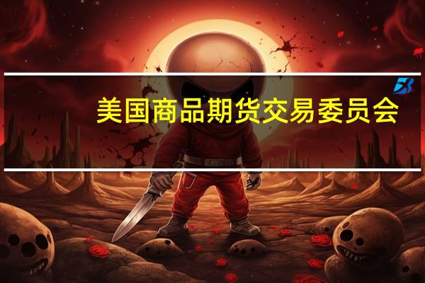 美国商品期货交易委员会（CFTC）：8月29日当周投机者所持COMEX黄金净多头头寸增加32,439手合约至58,134手合约