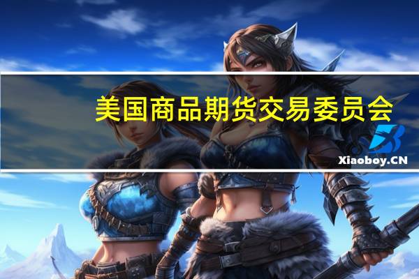 美国商品期货交易委员会（CFTC）：9月12日当周投机者所持COMEX黄金净多头头寸减少16,544手合约至49,796手合约创最近三周新低
