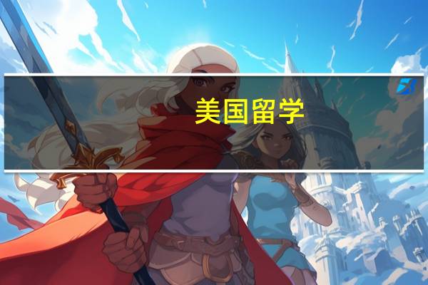 美国留学:导演相关专业有哪些细分方向