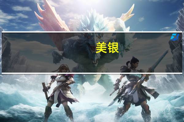 美银：在经济衰退的背景下债券将在2024年大幅反弹