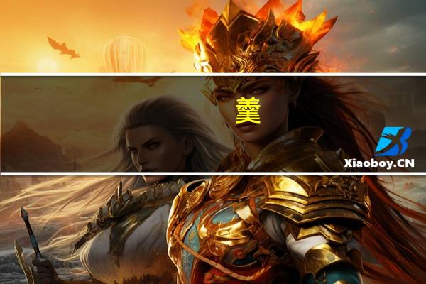 羹（关于羹的介绍）