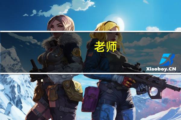 老师，我今年高考本一线差2分，该上本二还是复读