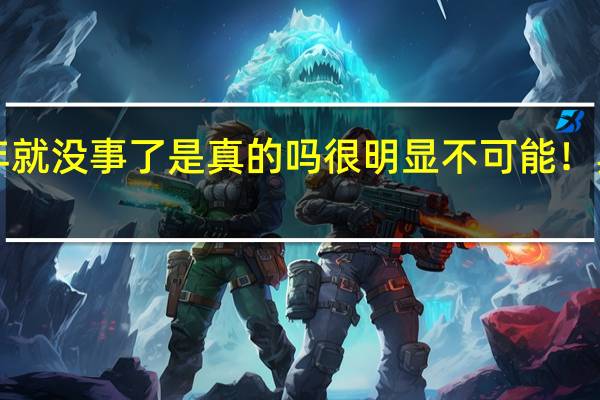 老赖只要挺过2年就没事了是真的吗 很明显不可能!具体情况详细内容介绍