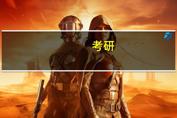 考研，想学关于策划的专业，这类专业有哪些啊