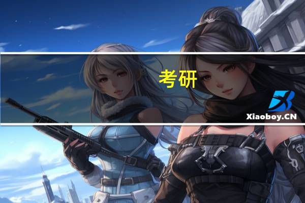 考研：世界文学与比较文学方向。