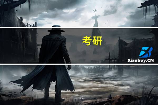 考研：湖南师大有什么音乐专业