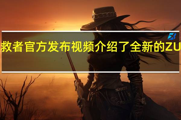 联想拯救者官方发布视频介绍了全新的ZUI14操作系统