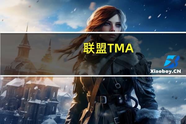 联盟TMA-17(关于联盟TMA-17简述)