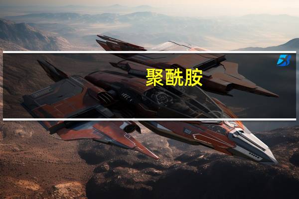 聚酰胺/聚酯共混物(关于聚酰胺/聚酯共混物简述)