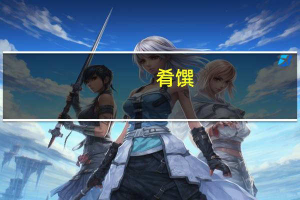 肴馔（肴）