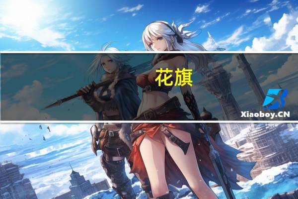 花旗:上调比亚迪电子(00285.HK)目标价至42港元评级买入