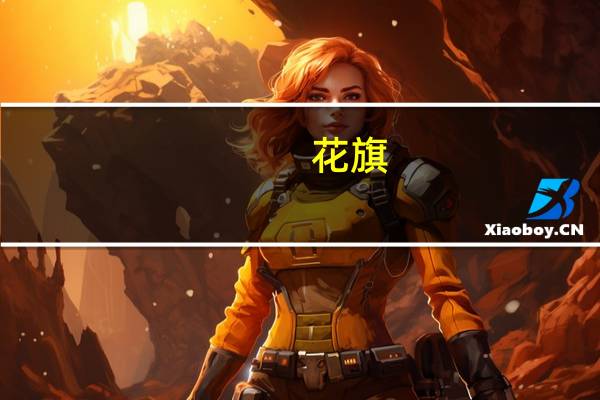 花旗：将戴尔科技目标价从70美元上调至80美元维持“买入”评级