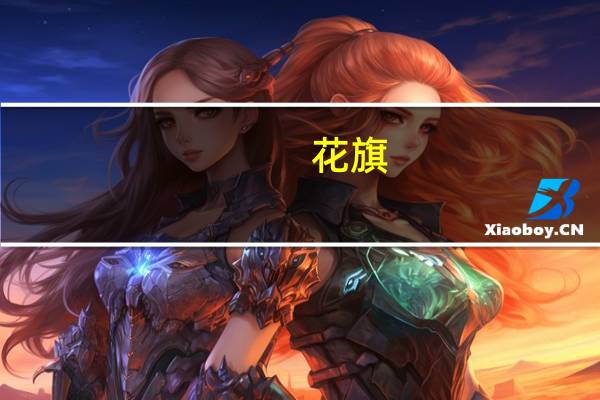 花旗：将拼多多目标价从105美元上调至110美元