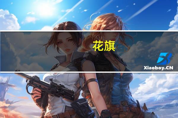 花旗：将耐克目标价从109美元下调至100美元维持“中性”评级