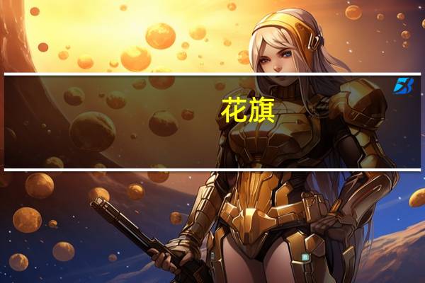 花旗：镍可能受到短期回补反弹的影响可能上涨至（或超过）20,000美元/吨