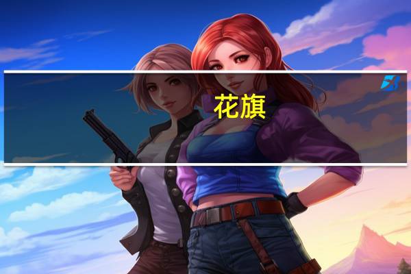 花旗：预计未来3-6个月铜价将在7500- 8500美元区间交易