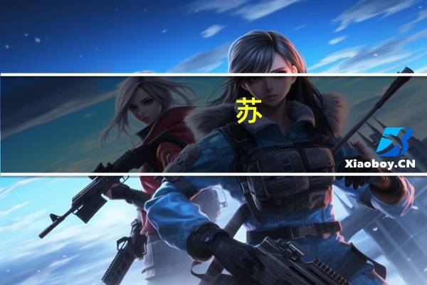 苏-15截击机(关于苏-15截击机简述)