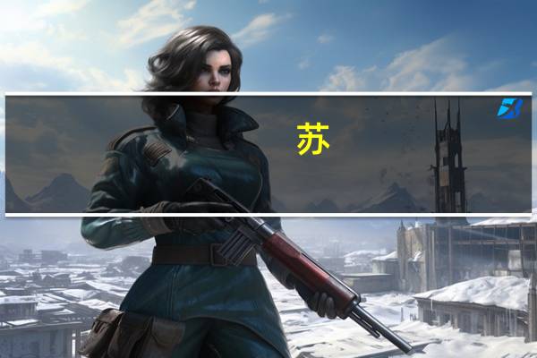 苏-7攻击机(关于苏-7攻击机简述)
