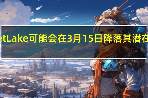 英特尔Rocket Lake可能会在3月15日降落其潜在的破纪录旗舰CPU