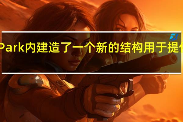 苹果公司在ApplePark内建造了一个新的结构用于提供对头显的受控现场体验