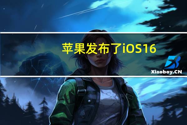 苹果发布了iOS16.0Beta3Update测试版