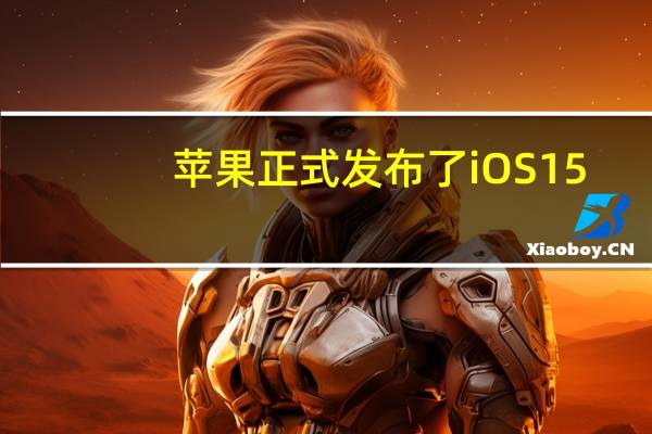 苹果正式发布了iOS15.6更新并且希望所有iPhone用户去升级