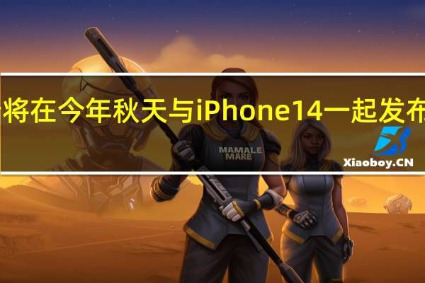 苹果预计将在今年秋天与iPhone 14一起发布AirPods Pro 2