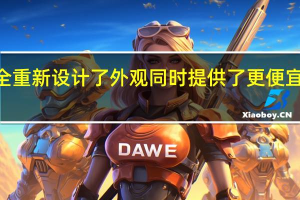 苹果iMac完全重新设计了外观同时提供了更便宜的外部显示器选项