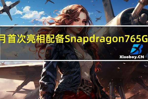 荣耀X505G将于本月首次亮相 配备Snapdragon 765G芯片组和打孔双自拍相机