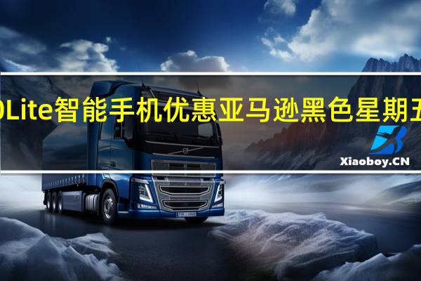 荣誉20 Lite智能手机优惠亚马逊黑色星期五的最低价格