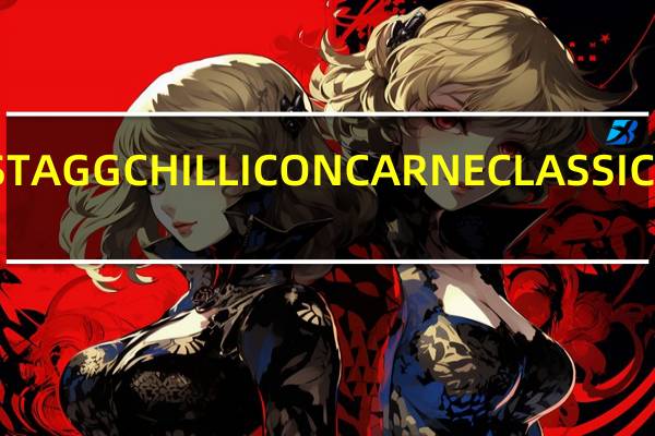 荷美尔 STAGGCHILLICONCARNECLASSIC的热量是多少