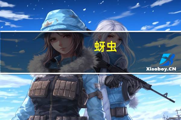 蚜虫(关于蚜虫的介绍)