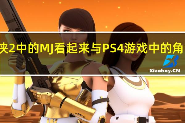 蜘蛛侠2中的MJ看起来与PS4游戏中的角色有所不同