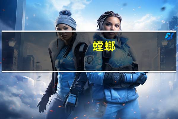 螳螂(关于螳螂的介绍)