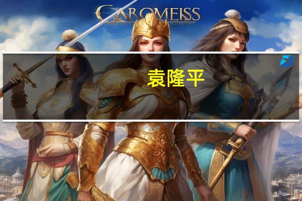 袁隆平:中国神农的世界传奇（当代神农袁隆平简介）