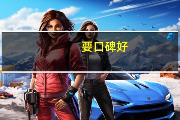 要口碑好,质量靠谱的,青岛哪家装修公司口碑好 哪家装修公司口碑最好