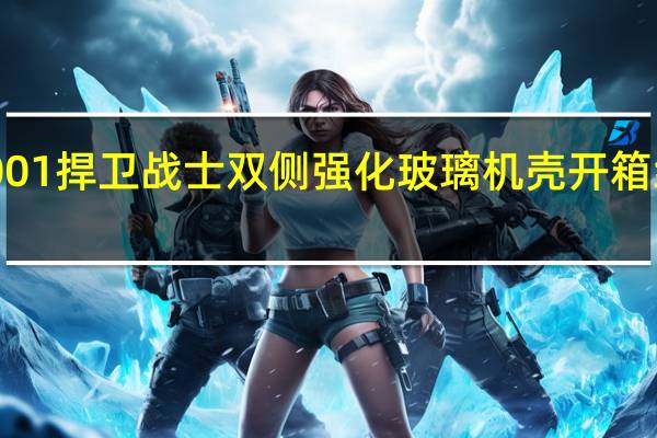 视博通SPC001捍卫战士双侧强化玻璃机壳开箱组装捍卫机壳美学