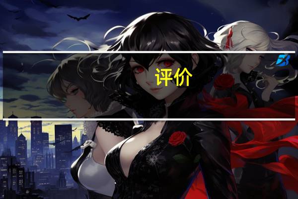 评价:全新一代接受度如何 2020李ONE怎么样？