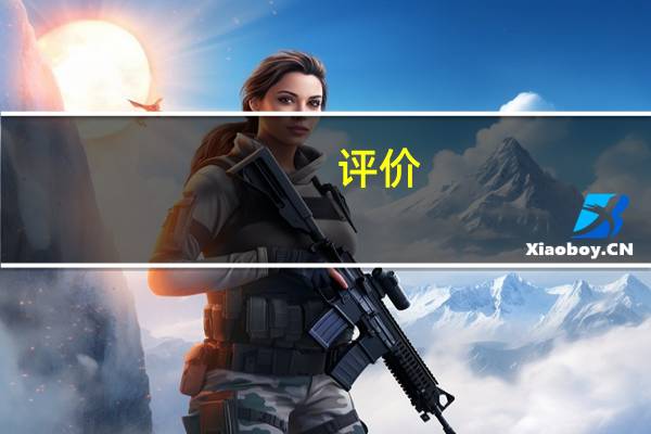 评价:嘉积PHEV怎么样 2019奏鸣曲怎么样？