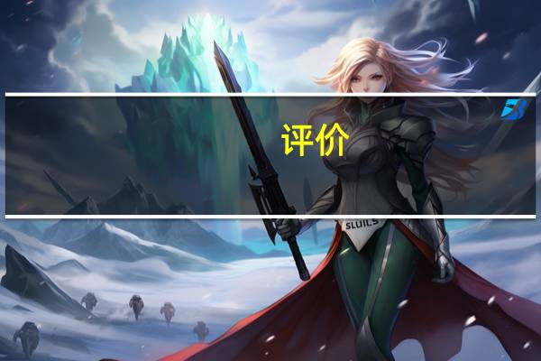 评价:新长安CS55和新荣威RX3怎么样？