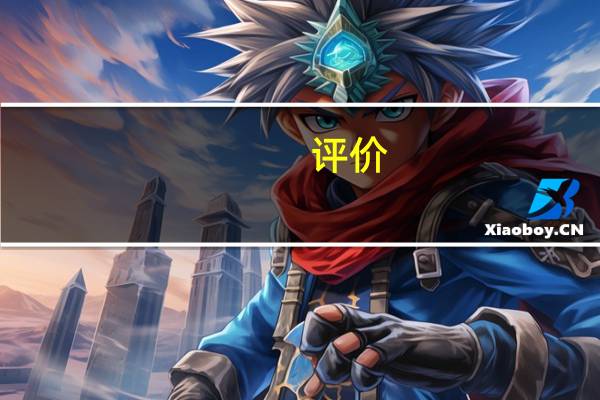 评价:荣耀V30 PRO和华为nova6的表现如何？