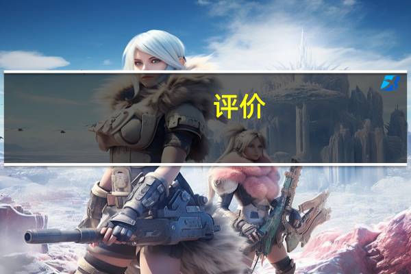 评价:韩腾V7和新东风沈峰AX5怎么样？