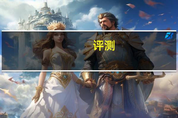 评测:iQOO Pro 5G和荣耀20的功耗如何?