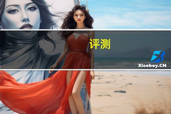 评测:vivo Z6和iPhone 11 Pro Max的功耗如何？