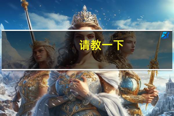 请教一下：无锡有哪些比较繁华的商业区和街道。最好具体说下无锡各辖区和县级市有哪些繁华商业街道及地标