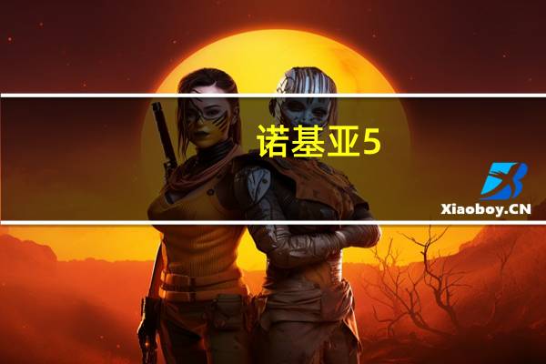 诺基亚5.2成为诺基亚5.3在泄漏的规格下显示了四摄像头和4000MAH电池