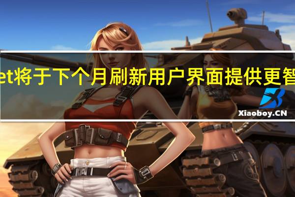 谷歌Meet将于下个月刷新用户界面提供更智能的会议功能