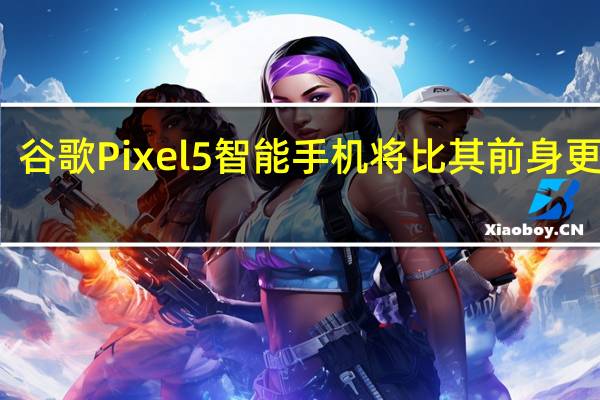 谷歌Pixel 5智能手机将比其前身更便宜