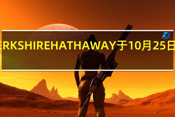 资料显示巴菲特旗下BERKSHIRE HATHAWAY于10月25日减持比亚迪H股持股比例由8.05%降至7.98%