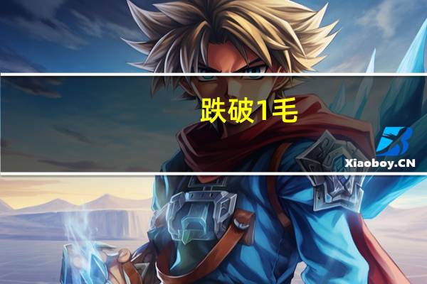 跌破1毛/片！速囤：超亚独立包装N95级医用口罩抄底